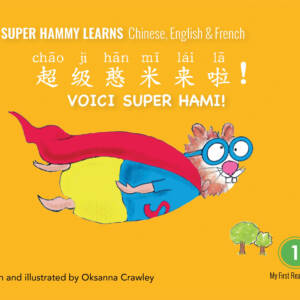 Super Hammy Learns Chinese, English and French: Here Comes Super Hammy/Voici Super Hami