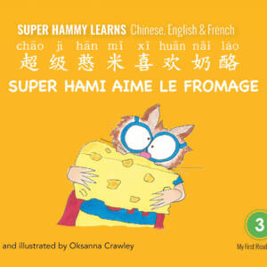 Super Hammy Learns Chinese, English and French: Super Hammy Loves Cheese/Super Hami aime le fromage