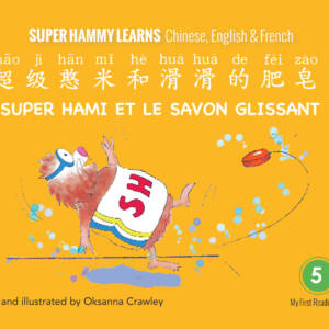 Super Hammy Learns Chinese, English and French: Super Hammy and the Slippery Soap/Super Hami et le savon glissant